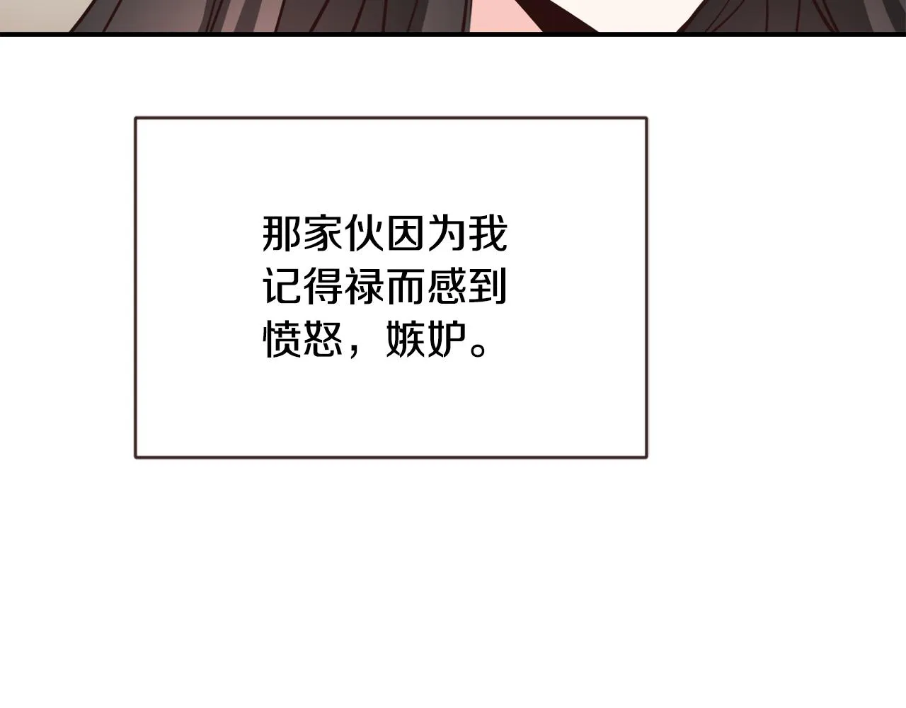 第109话 再次利用 第128页