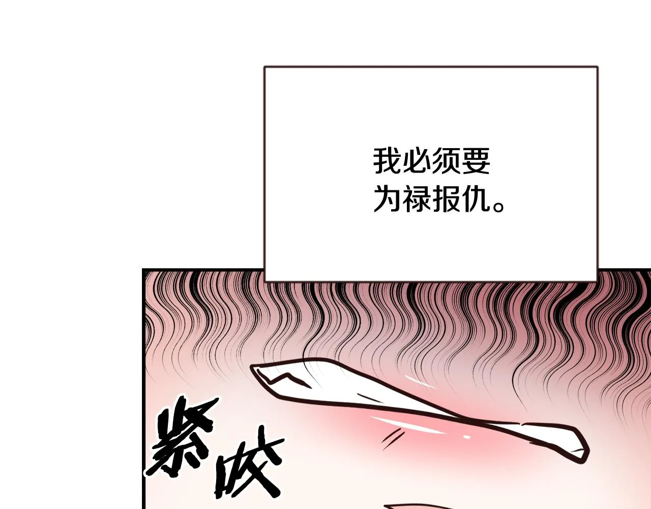 第109话 再次利用 第129页