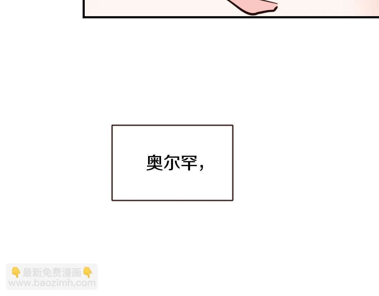 第109话 再次利用 第130页