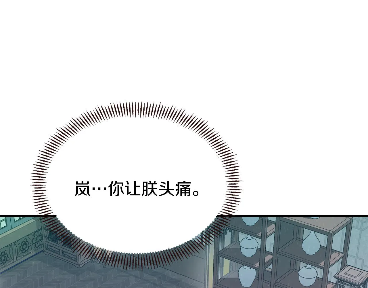 第109话 再次利用 第137页