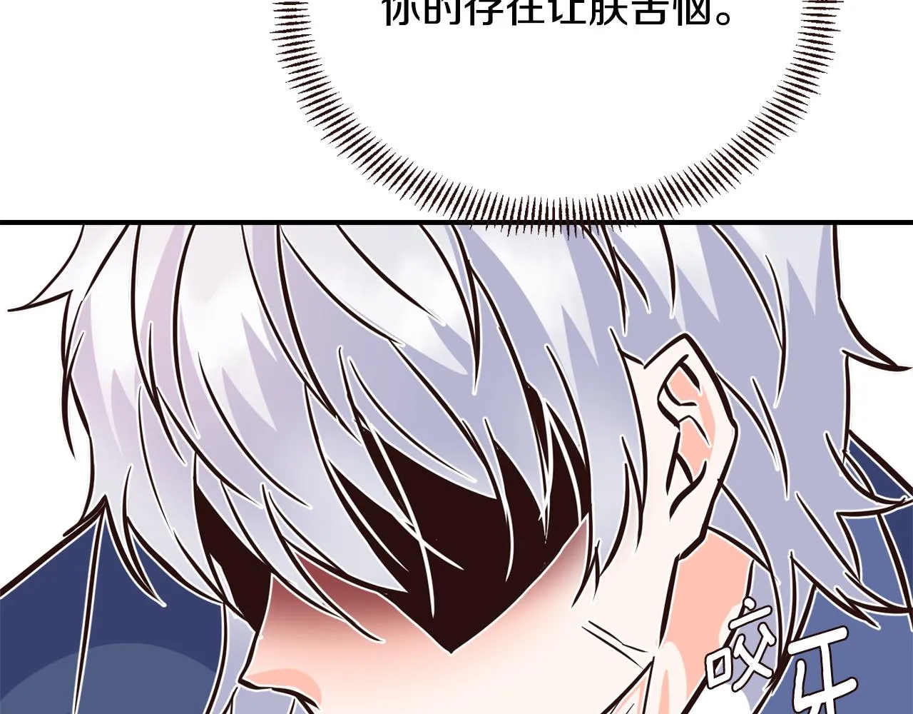 第109话 再次利用 第140页