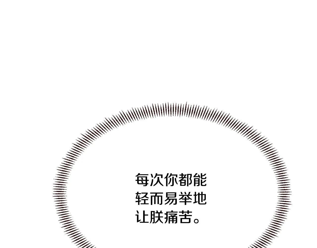 第109话 再次利用 第142页