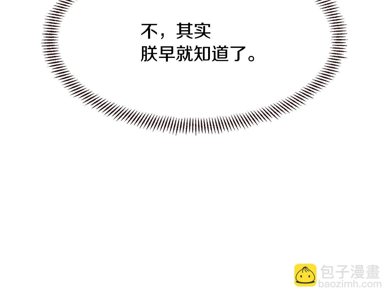 第109话 再次利用 第147页