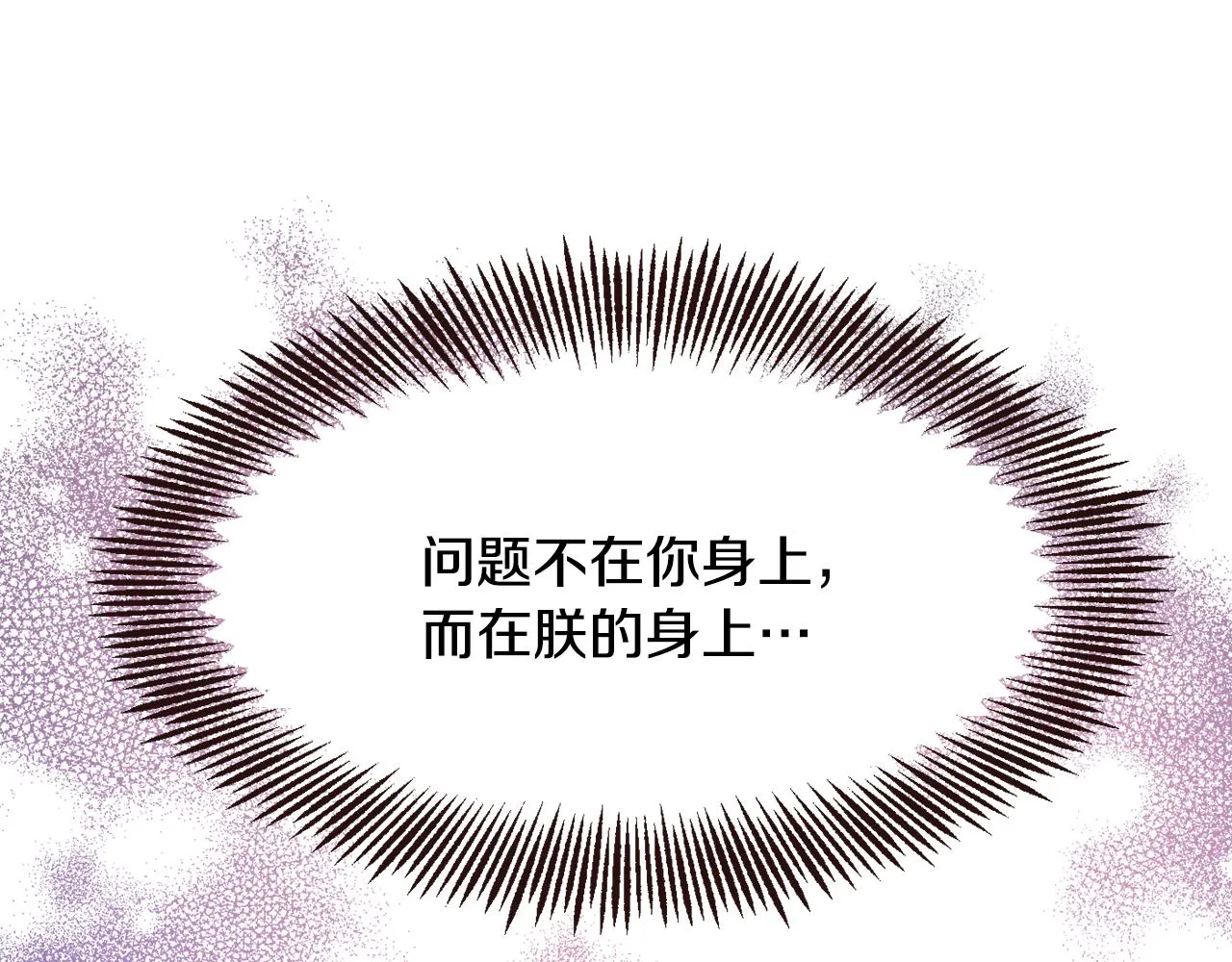 第109话 再次利用 第148页