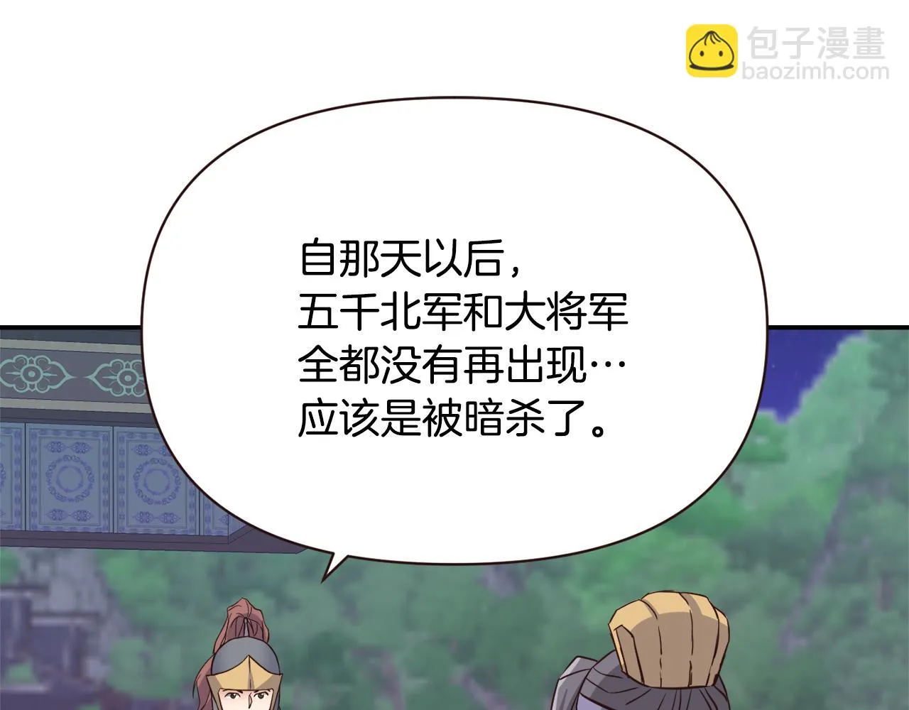 第109话 再次利用 第159页