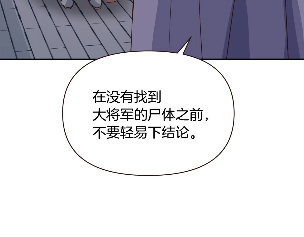 第109话 再次利用 第161页