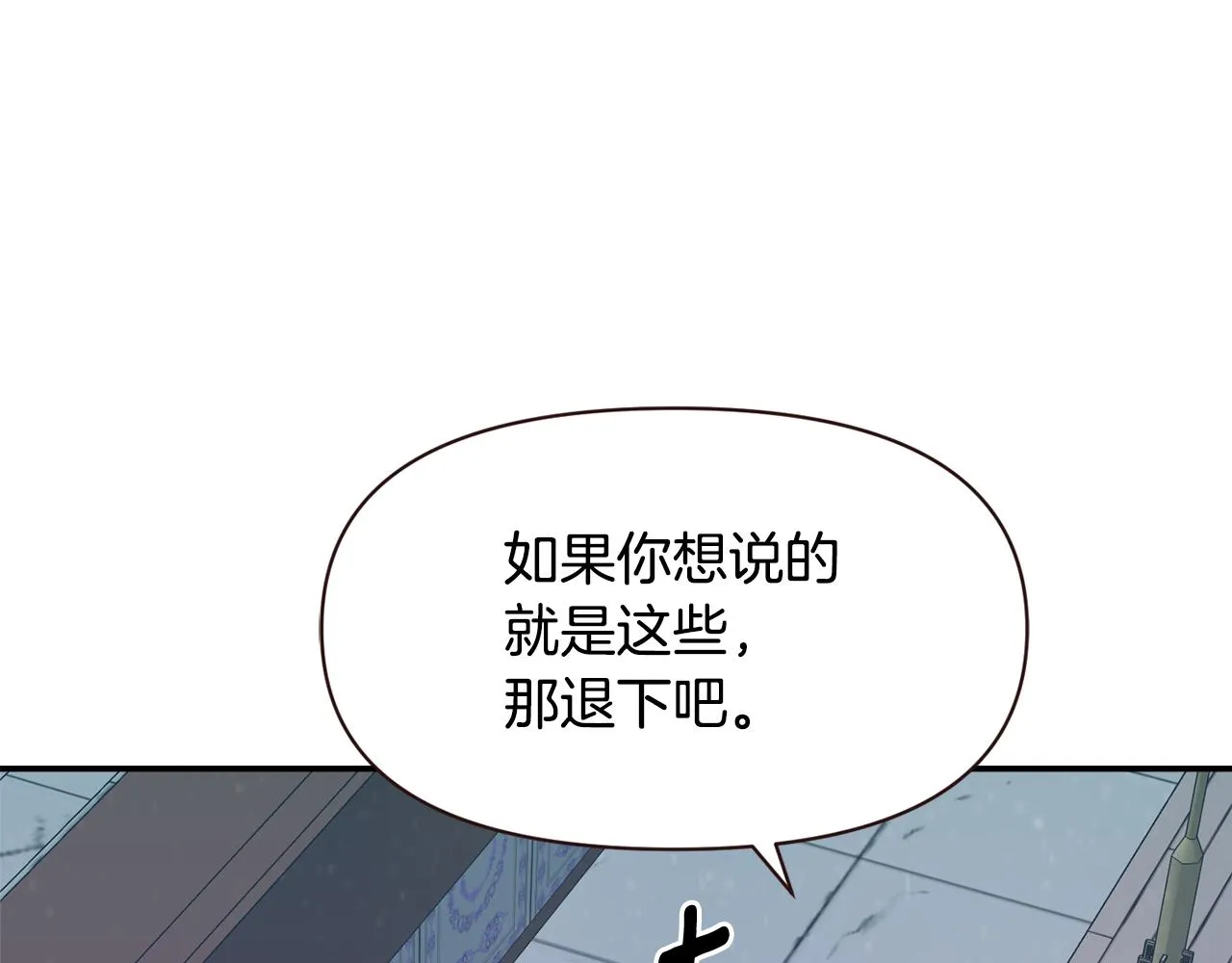 第109话 再次利用 第162页