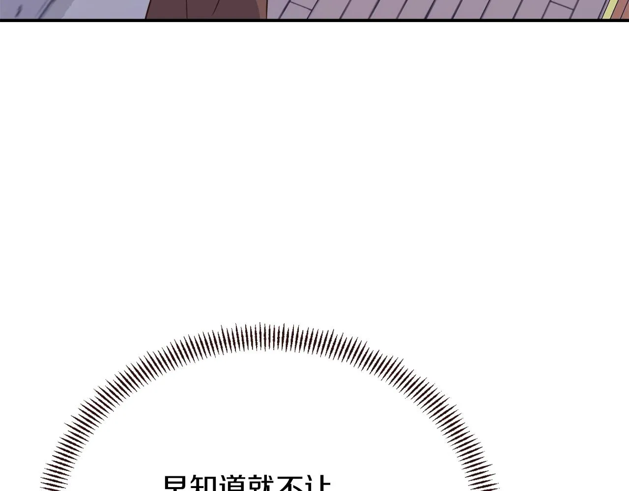 第109话 再次利用 第164页
