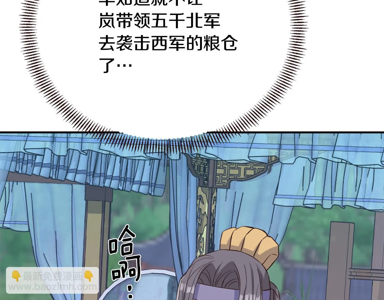 第109话 再次利用 第165页