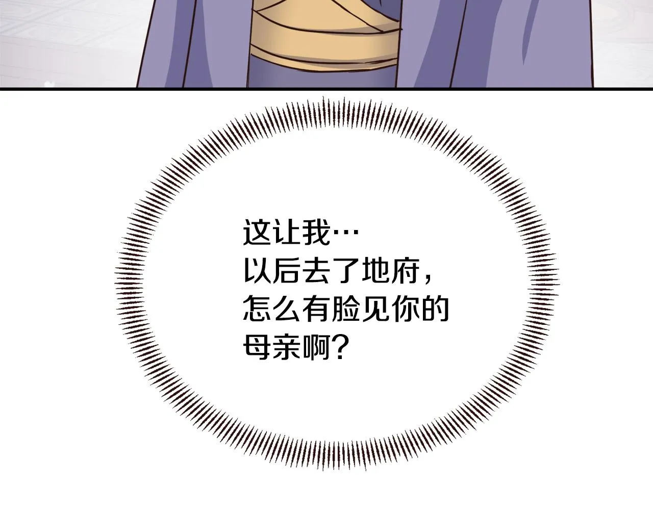 第109话 再次利用 第167页