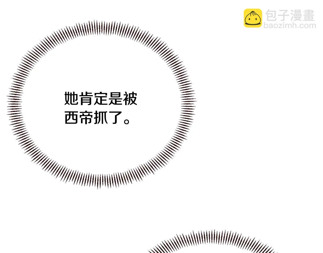 第109话 再次利用 第170页