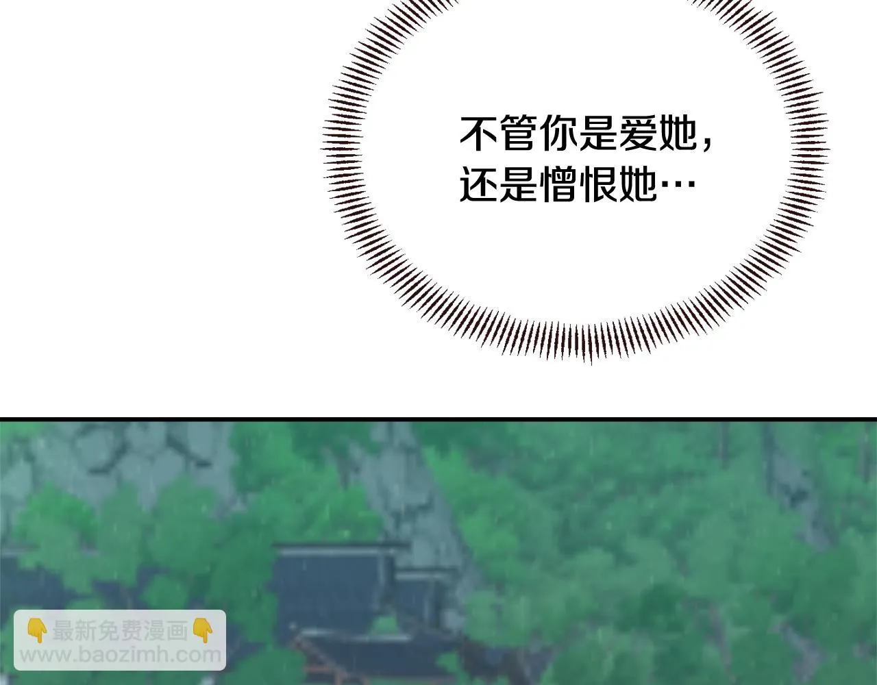 第109话 再次利用 第171页