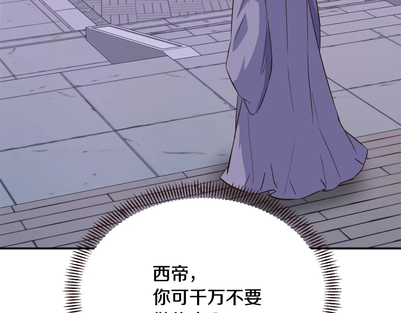 第109话 再次利用 第173页