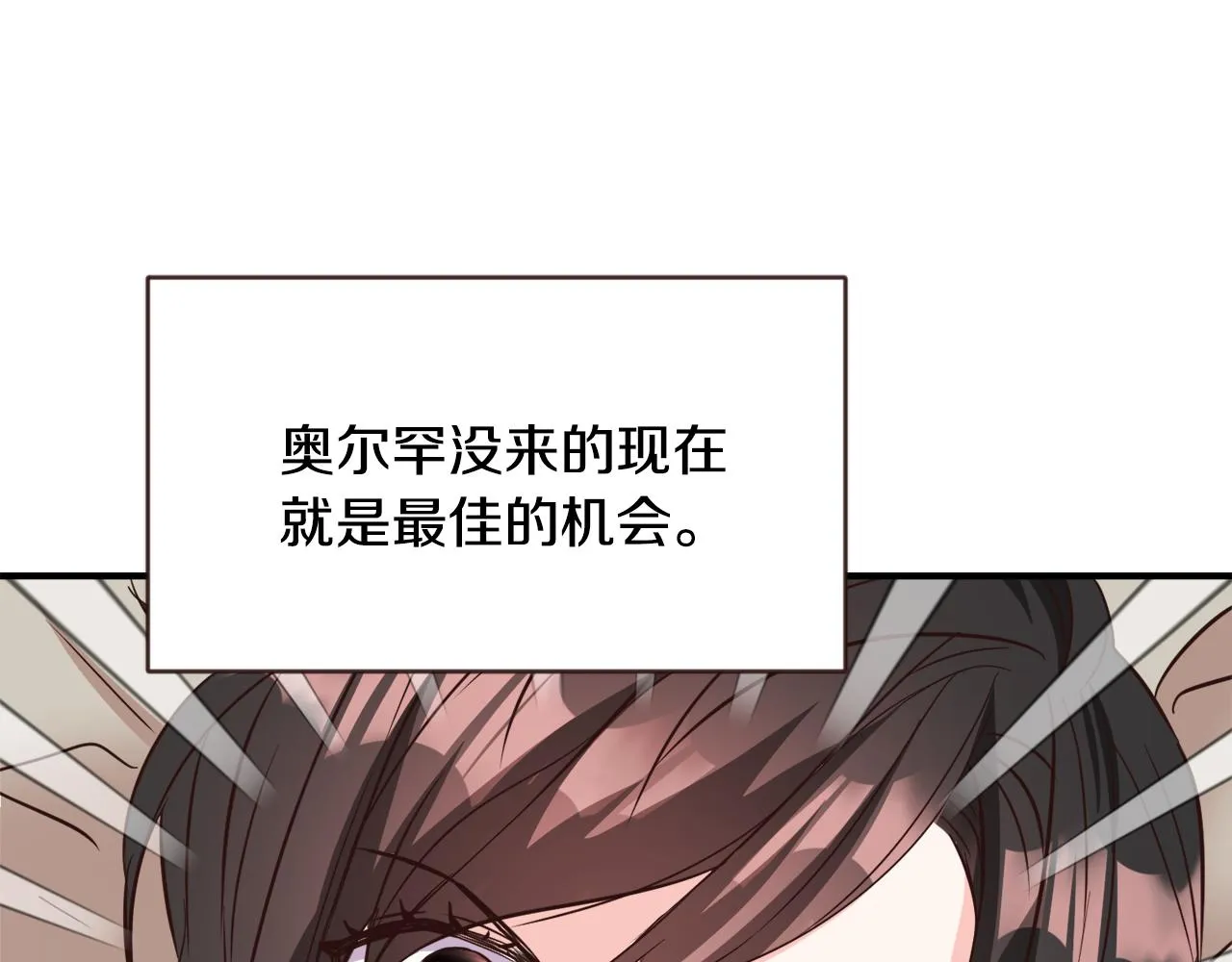 第109话 再次利用 第179页