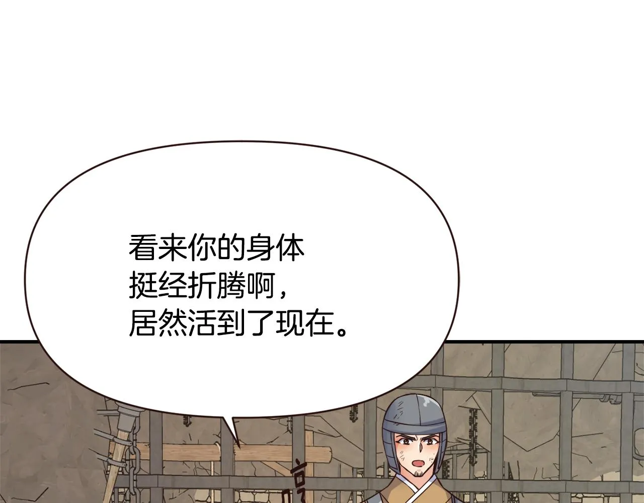 第109话 再次利用 第181页