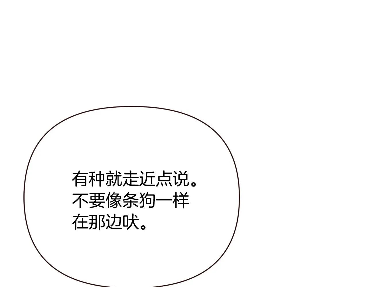 第109话 再次利用 第184页