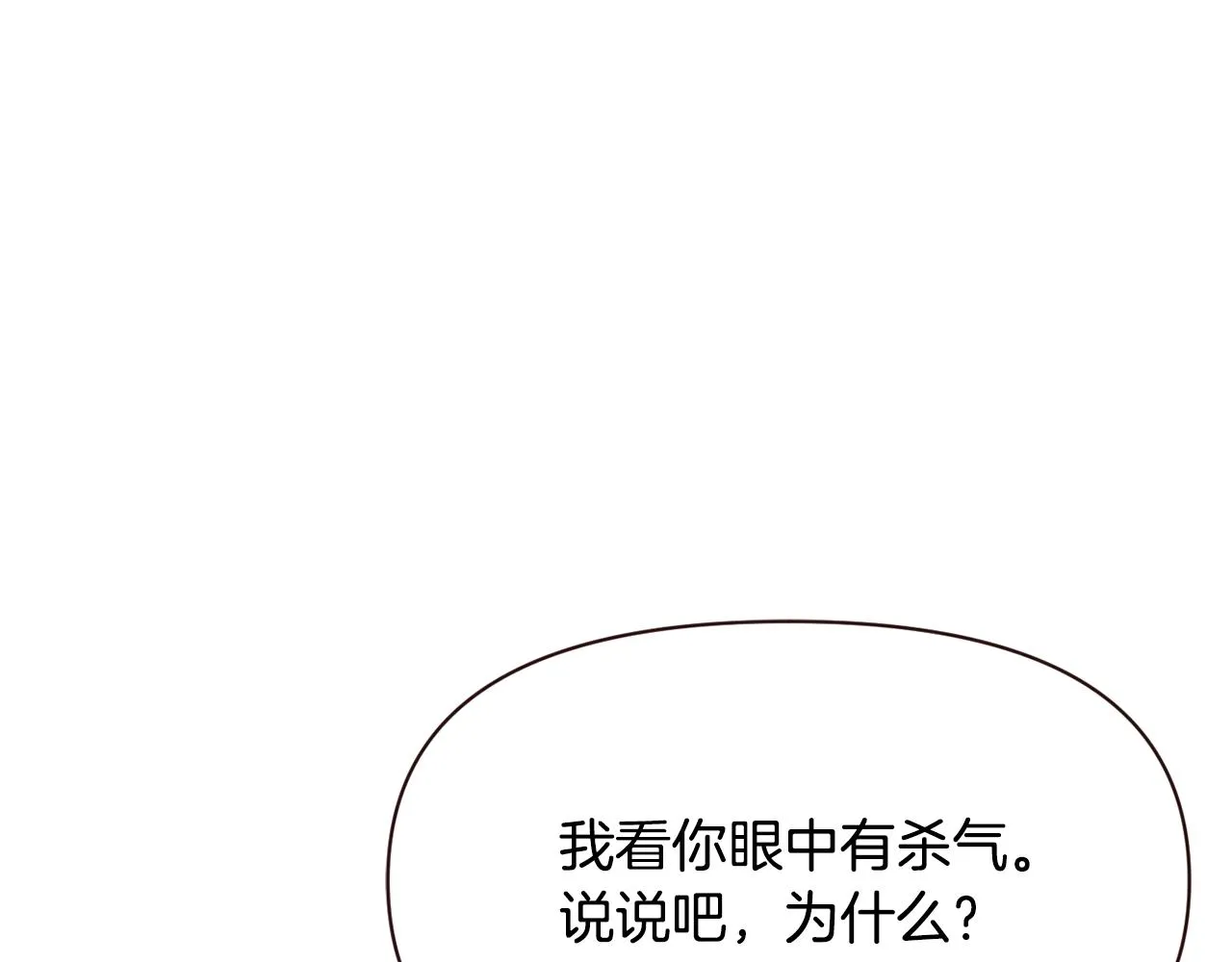 第109话 再次利用 第189页