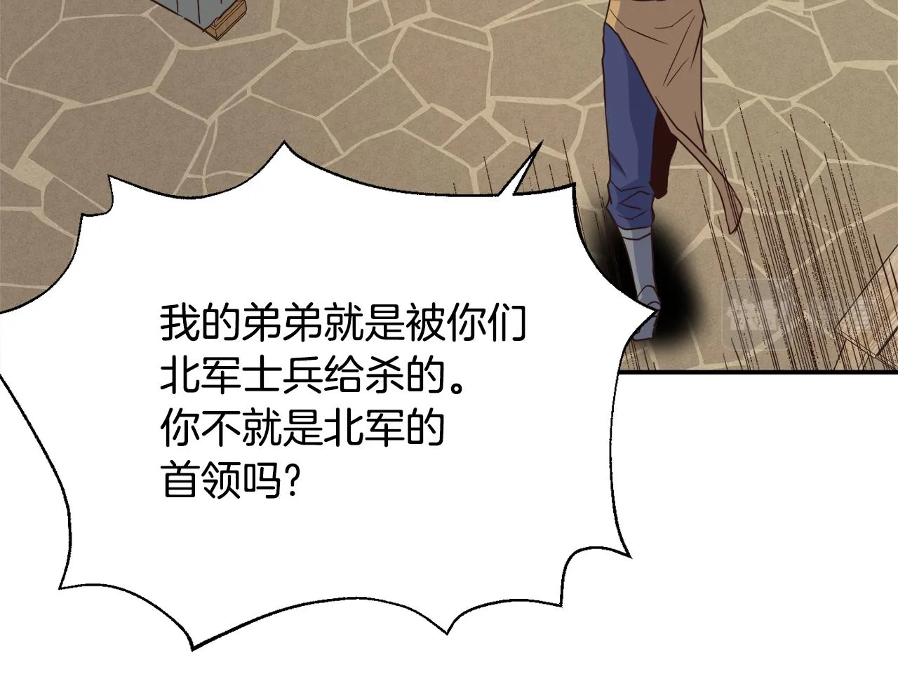 第109话 再次利用 第191页
