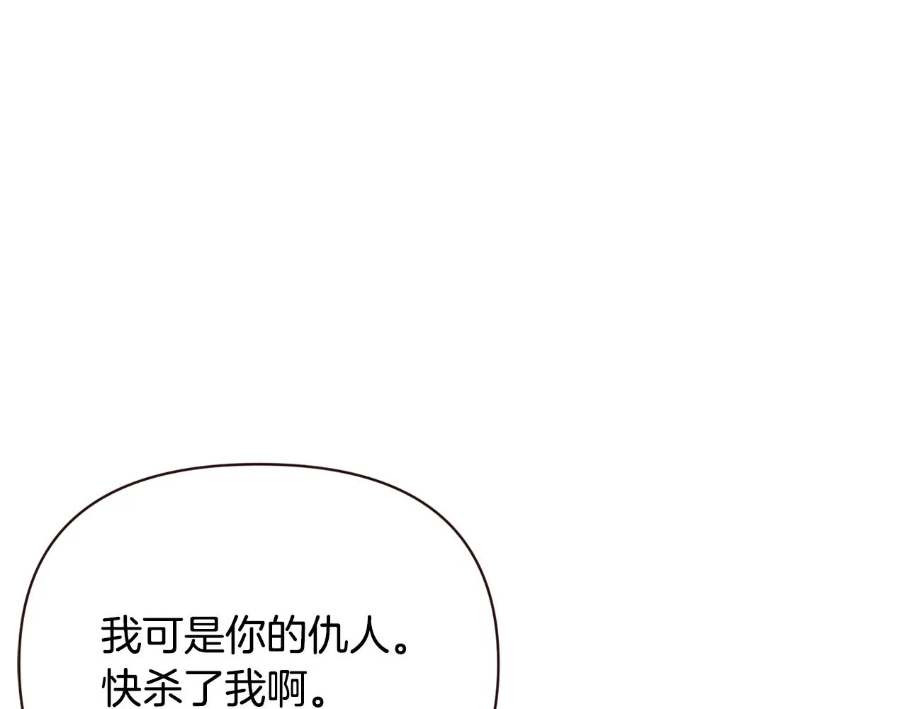 第109话 再次利用 第192页