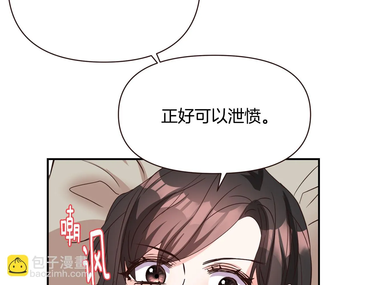 第109话 再次利用 第193页
