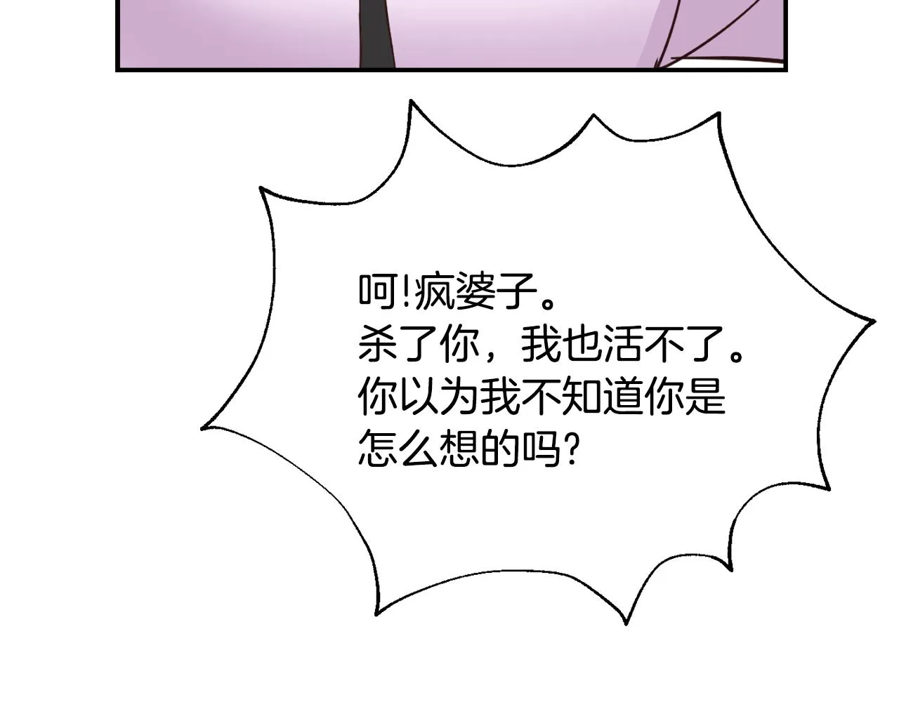 第109话 再次利用 第195页