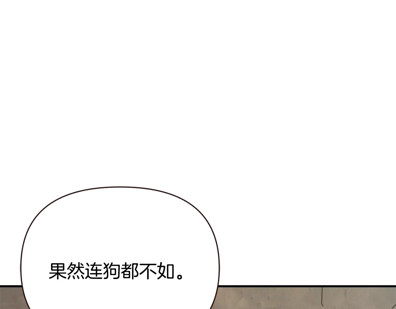 第109话 再次利用 第196页