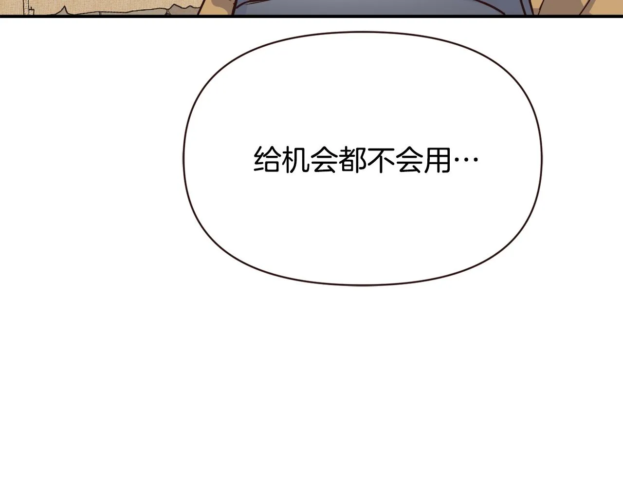 第109话 再次利用 第198页