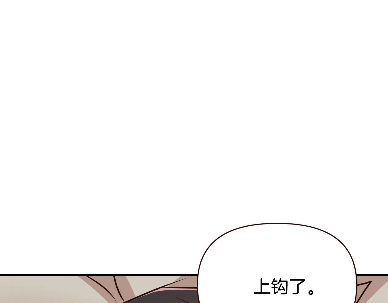 第109话 再次利用 第203页
