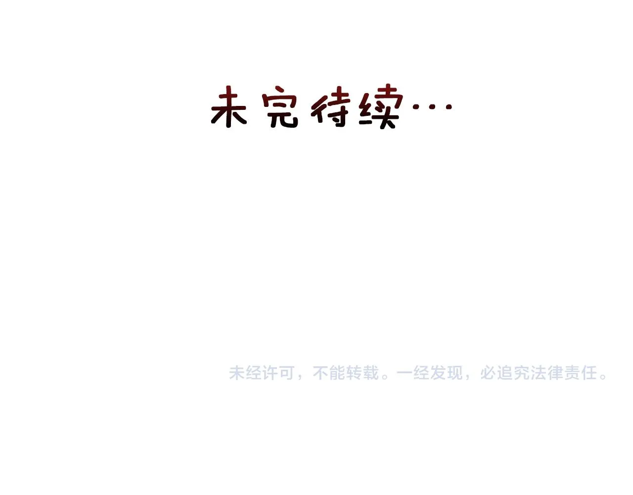 第109话 再次利用 第207页