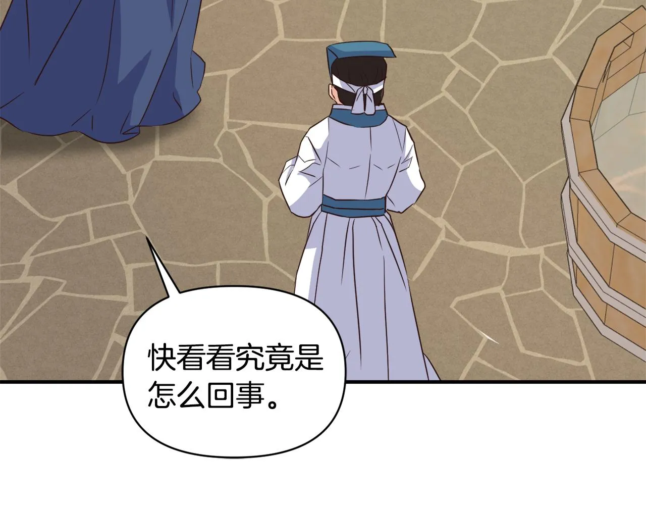 第108话 噩梦 第119页