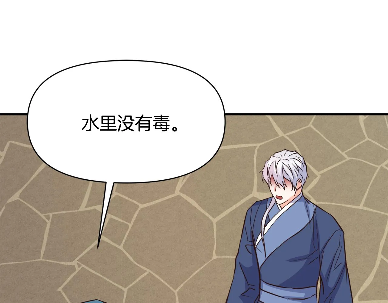 第108话 噩梦 第125页