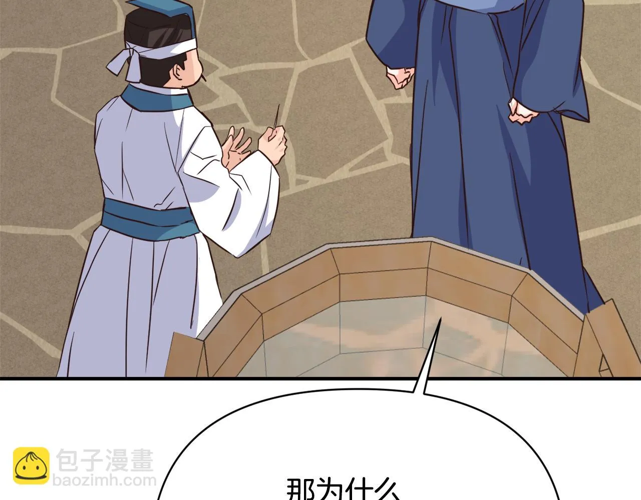第108话 噩梦 第126页