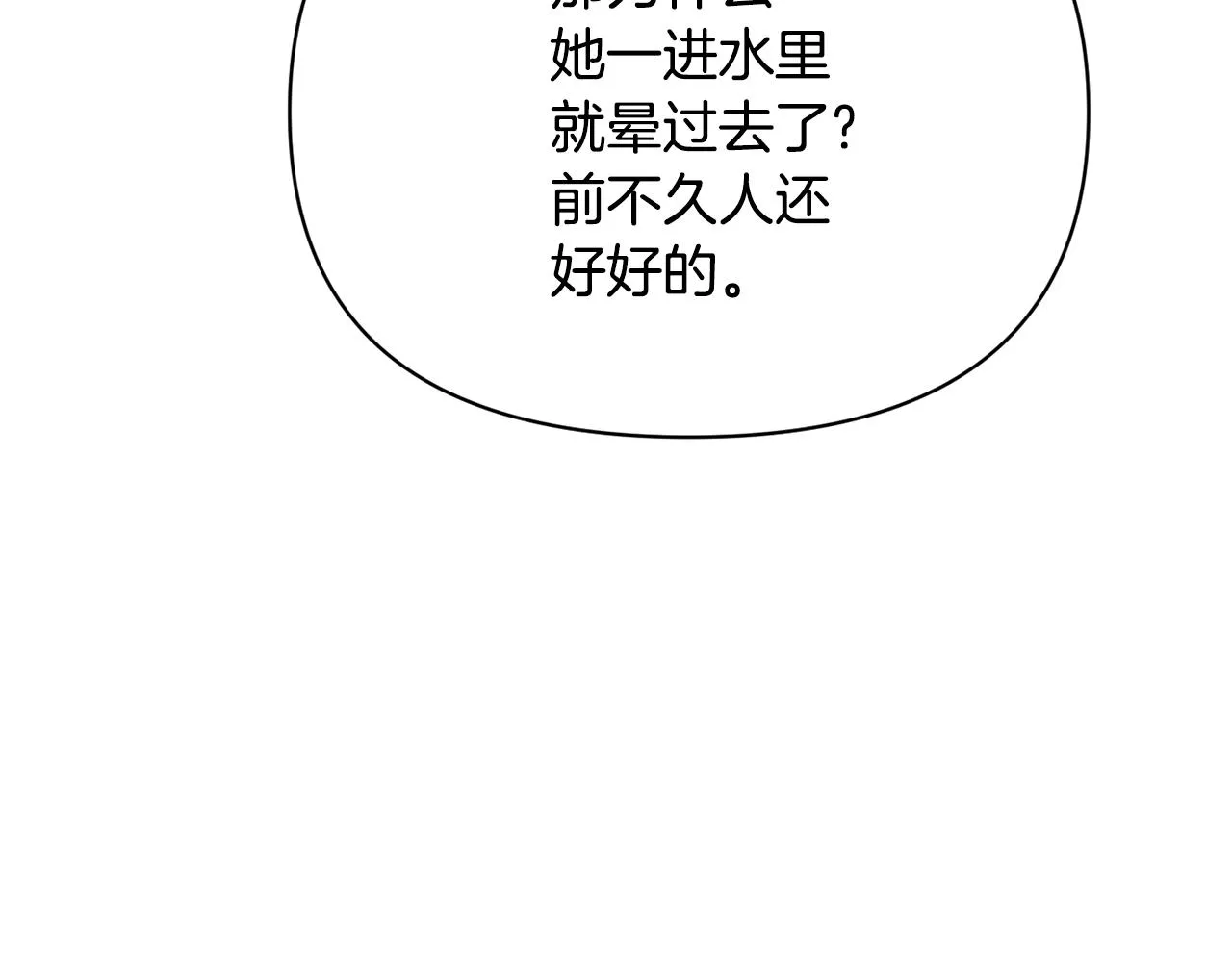 第108话 噩梦 第127页