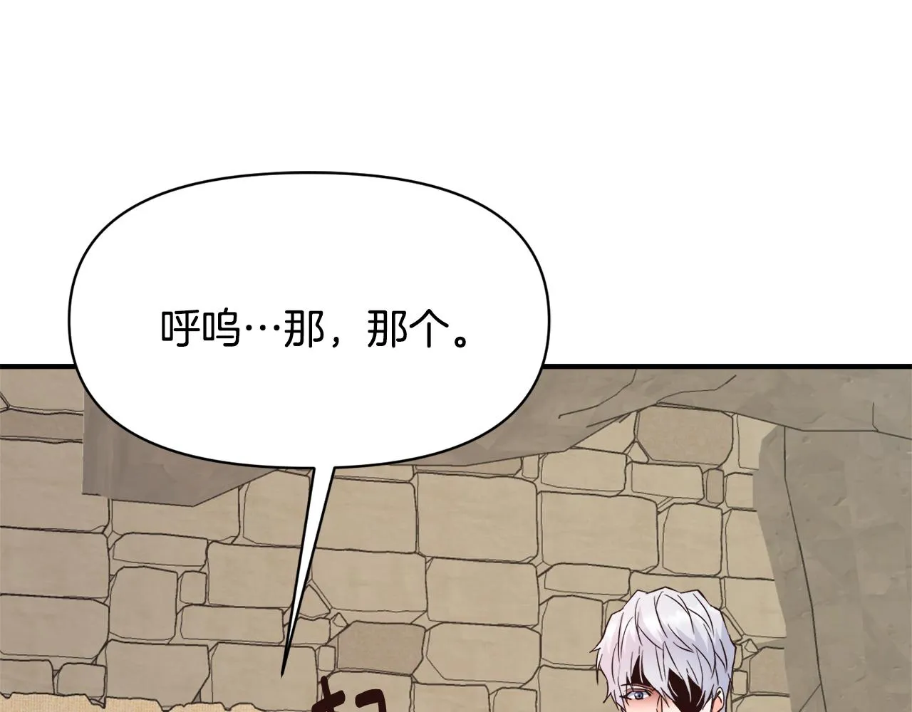 第108话 噩梦 第133页