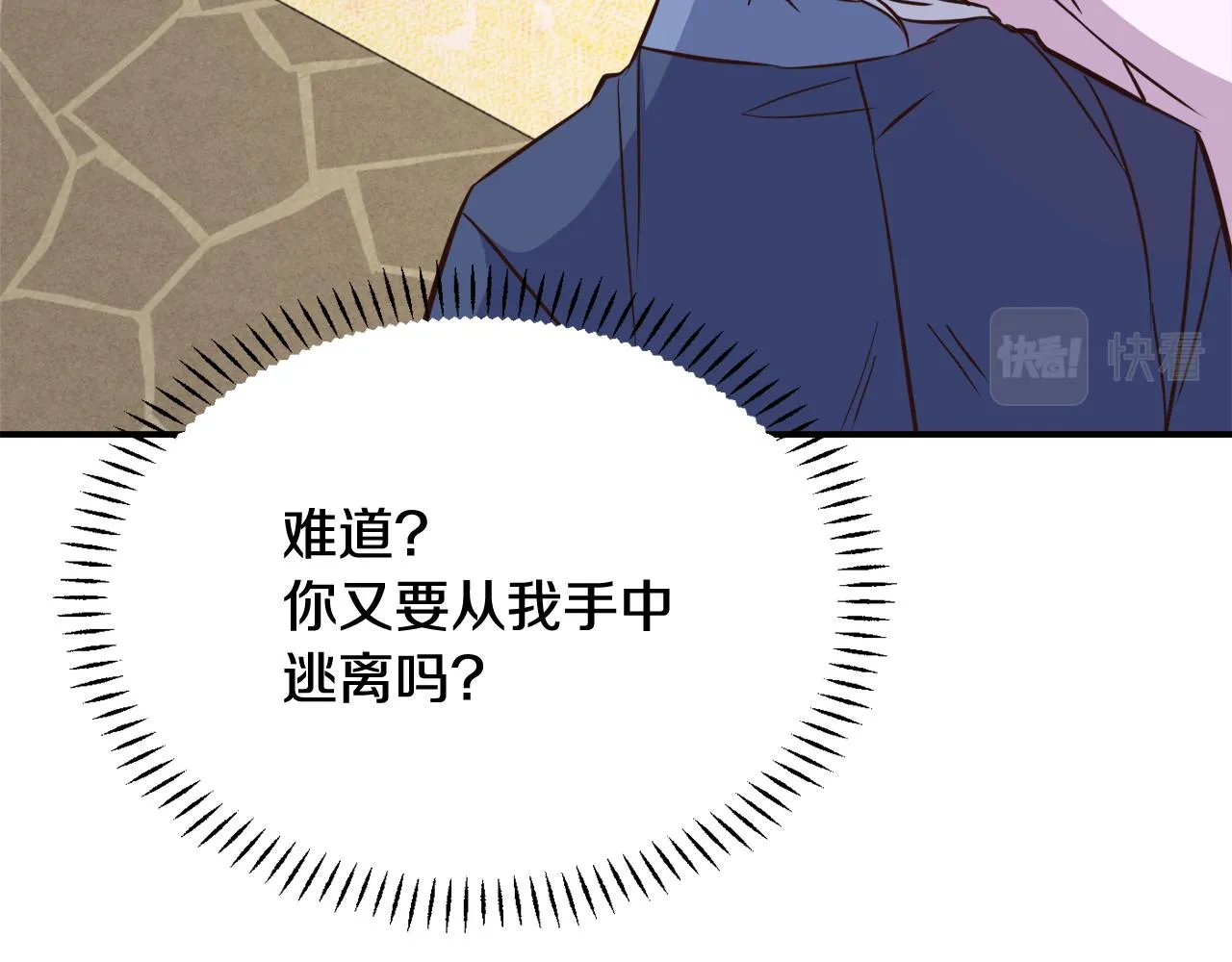 第108话 噩梦 第139页