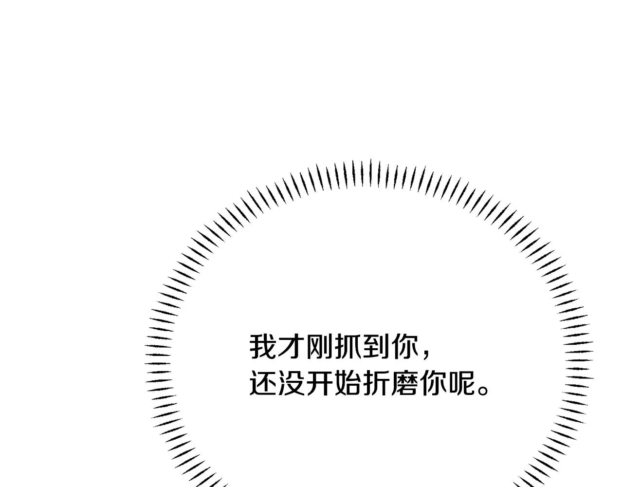 第108话 噩梦 第140页