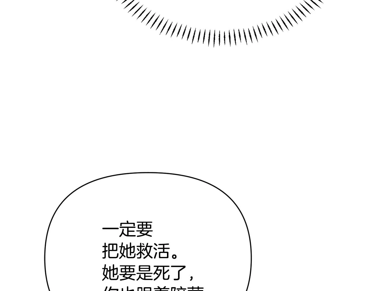 第108话 噩梦 第141页
