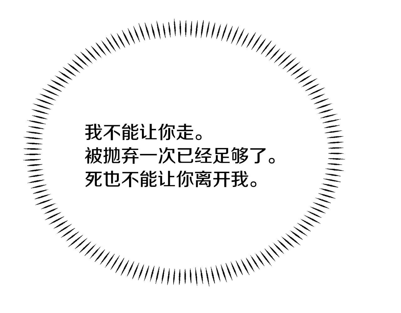 第108话 噩梦 第144页