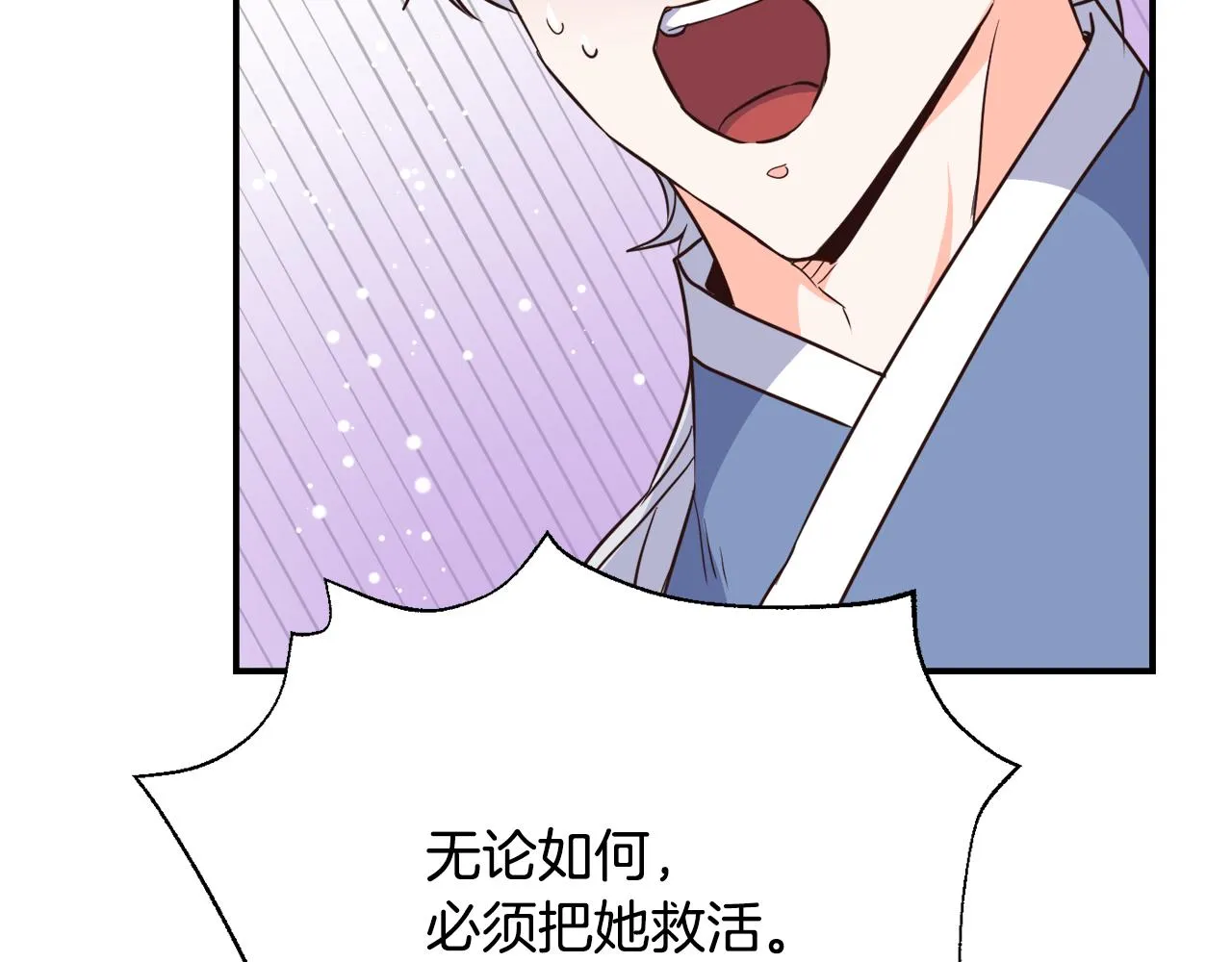第108话 噩梦 第146页