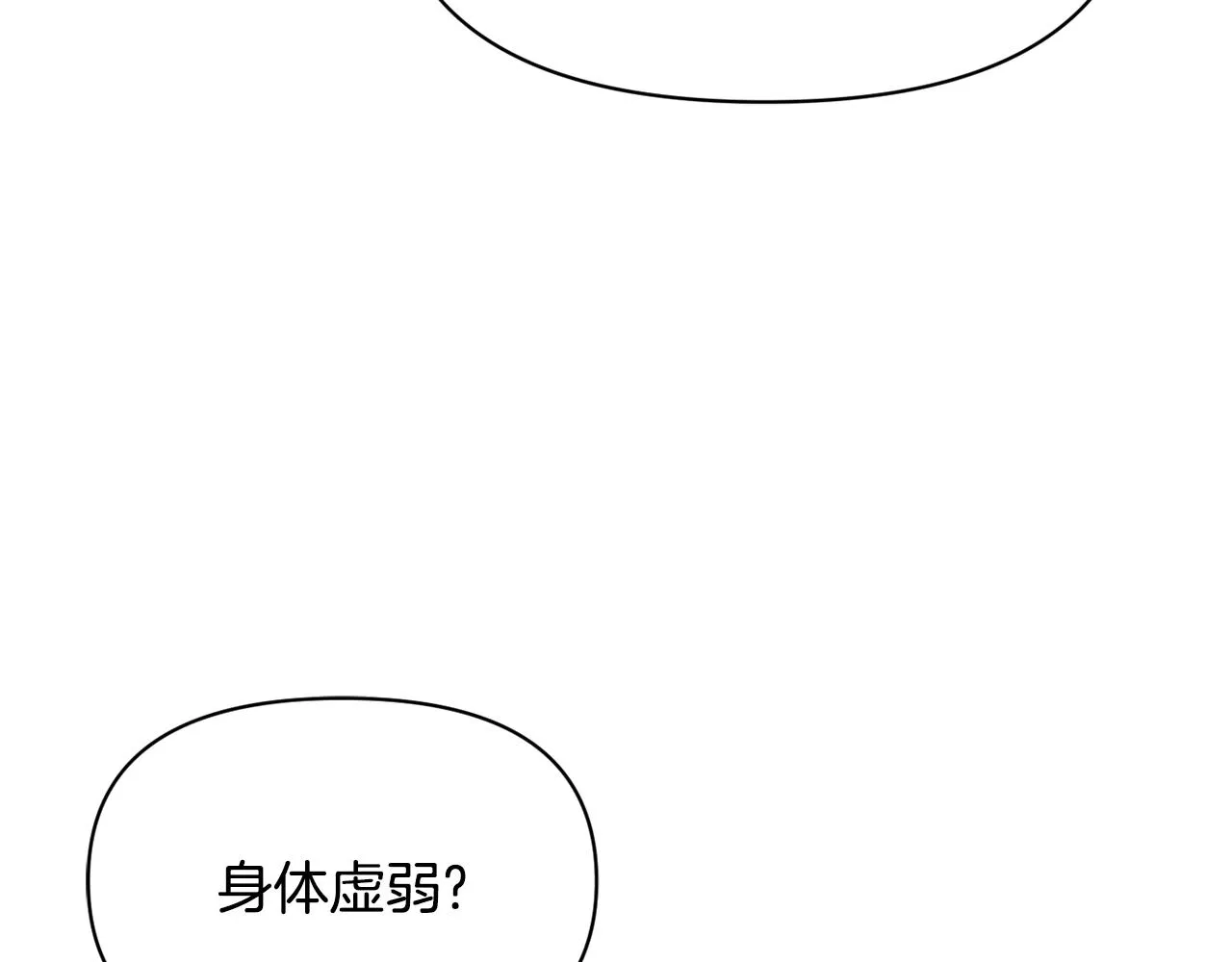 第108话 噩梦 第150页