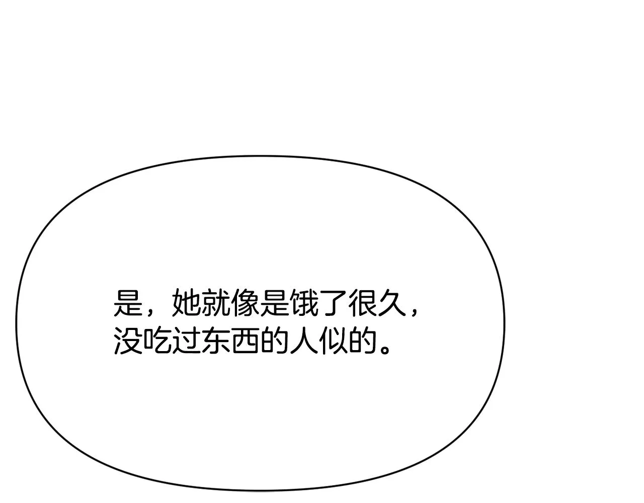 第108话 噩梦 第153页