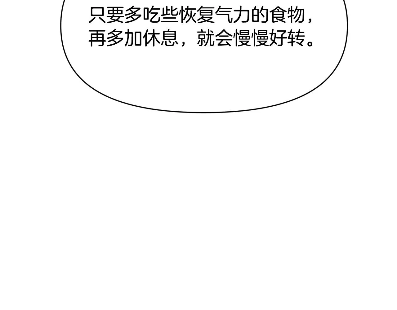 第108话 噩梦 第157页