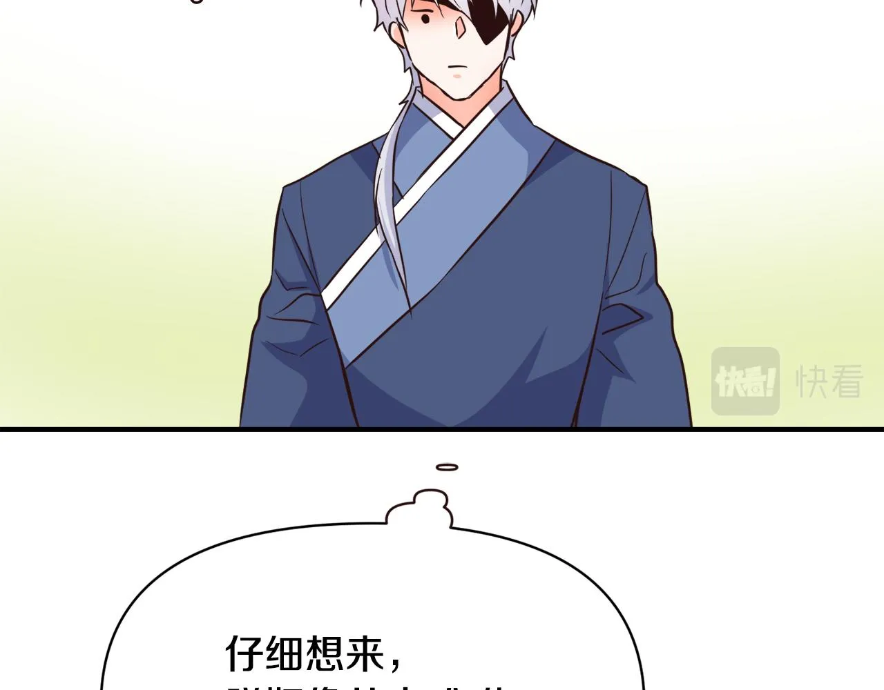 第108话 噩梦 第159页