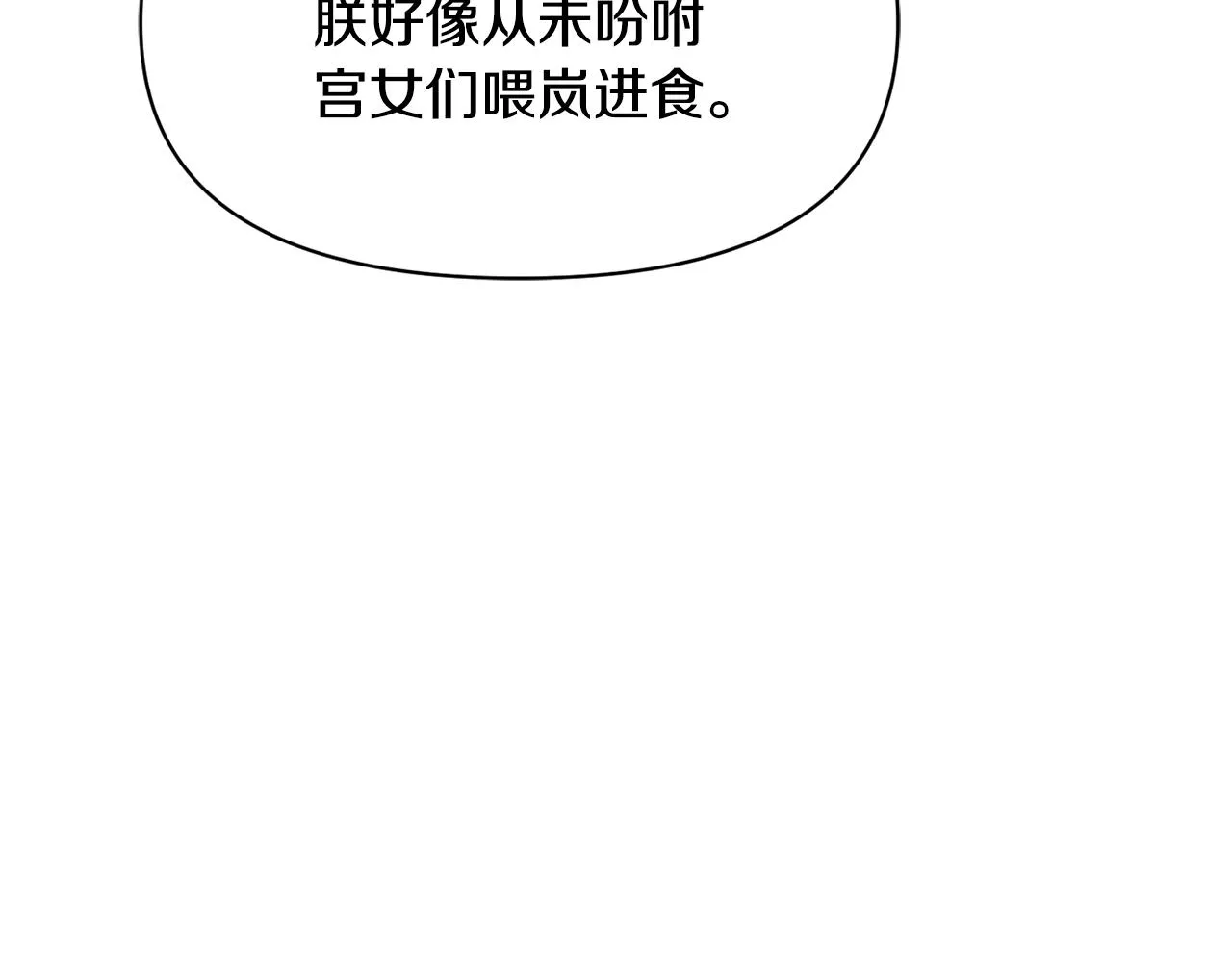 第108话 噩梦 第160页