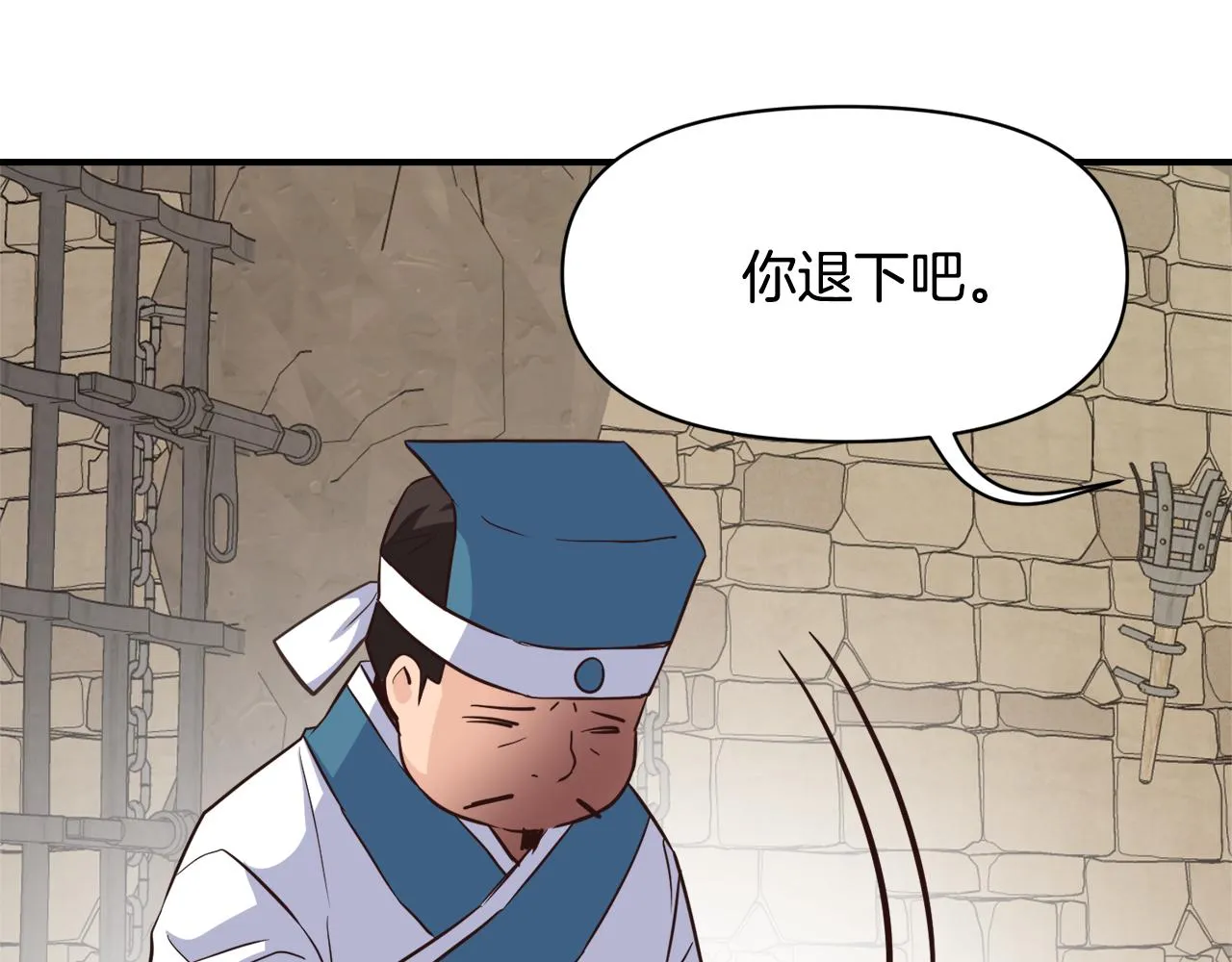 第108话 噩梦 第161页