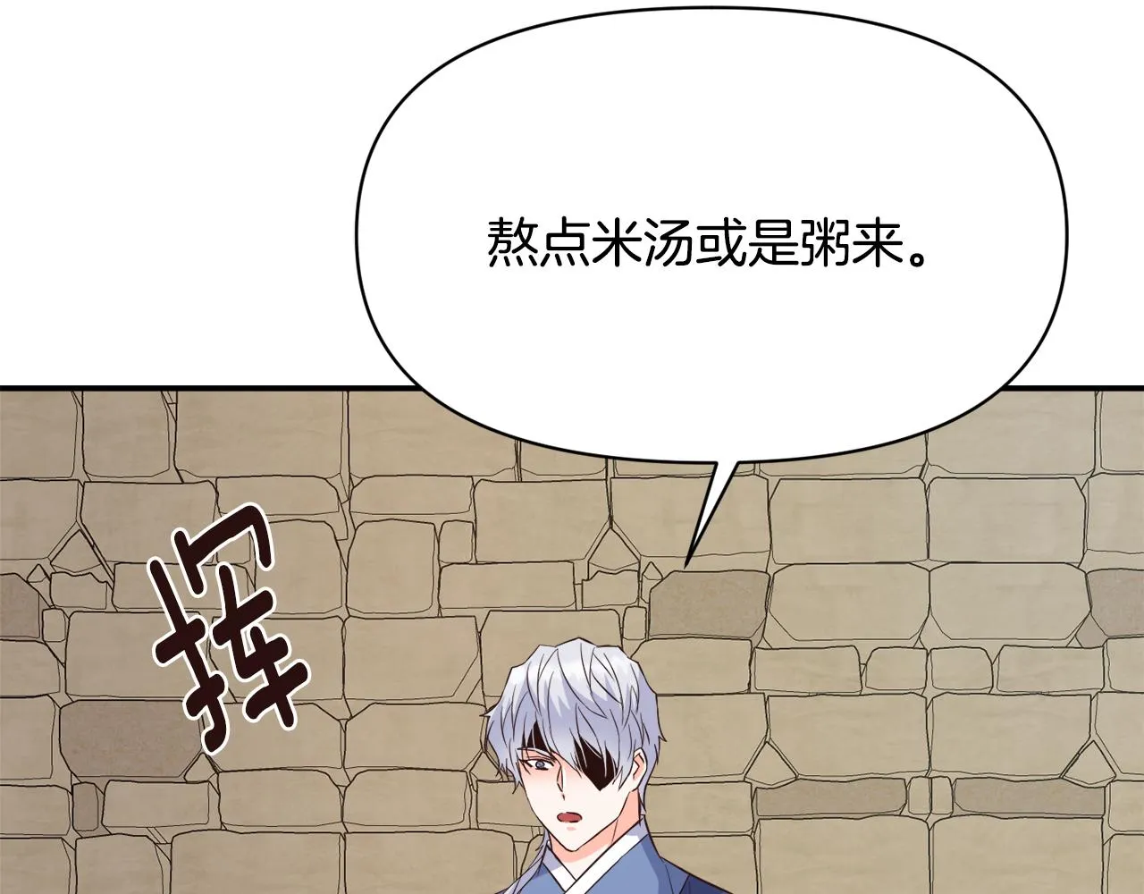 第108话 噩梦 第163页
