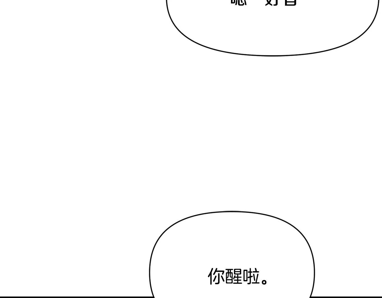第108话 噩梦 第172页