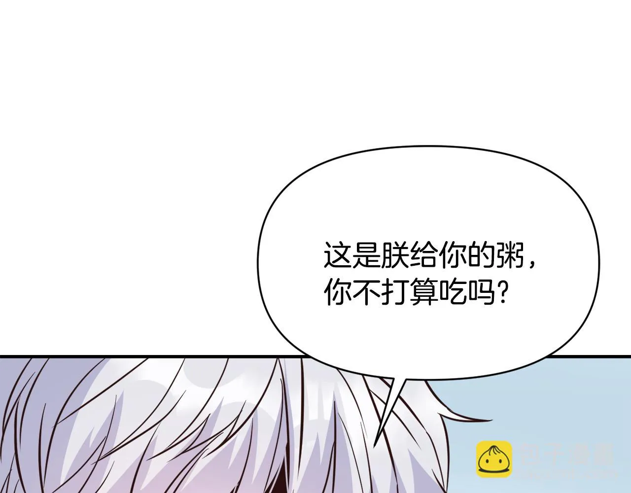 第108话 噩梦 第175页