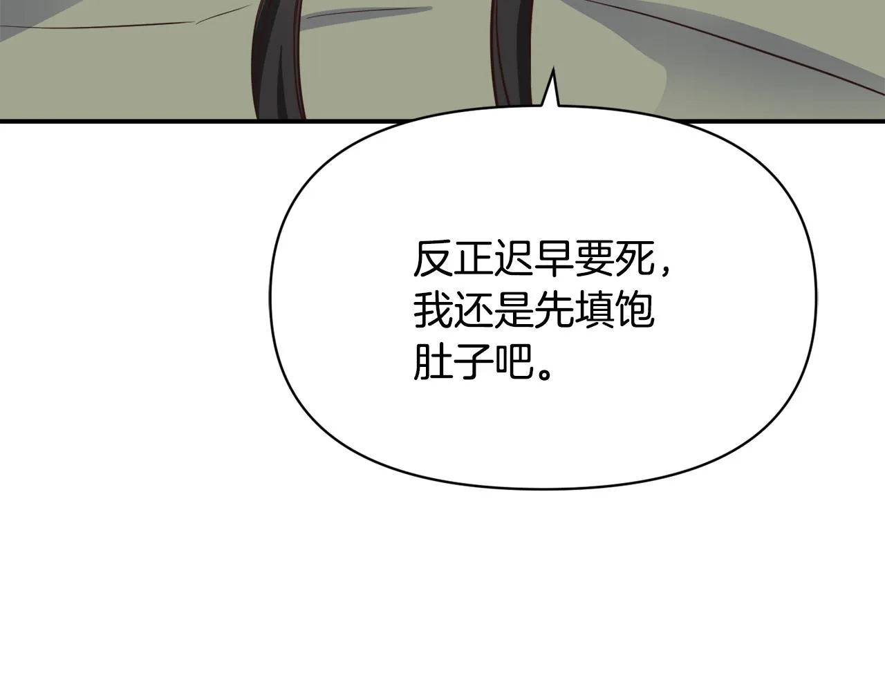 第108话 噩梦 第179页