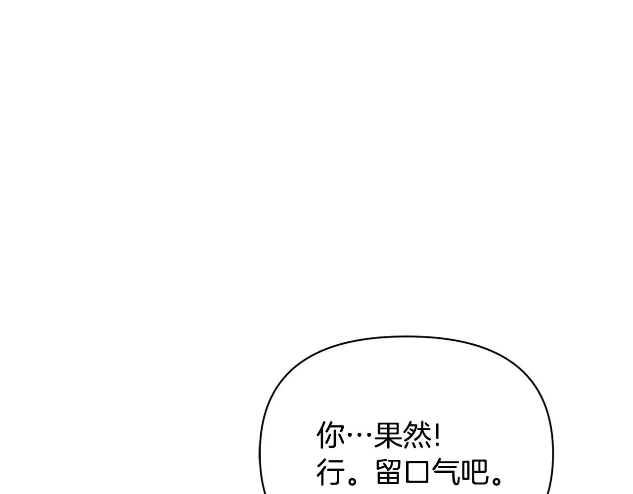 第108话 噩梦 第180页